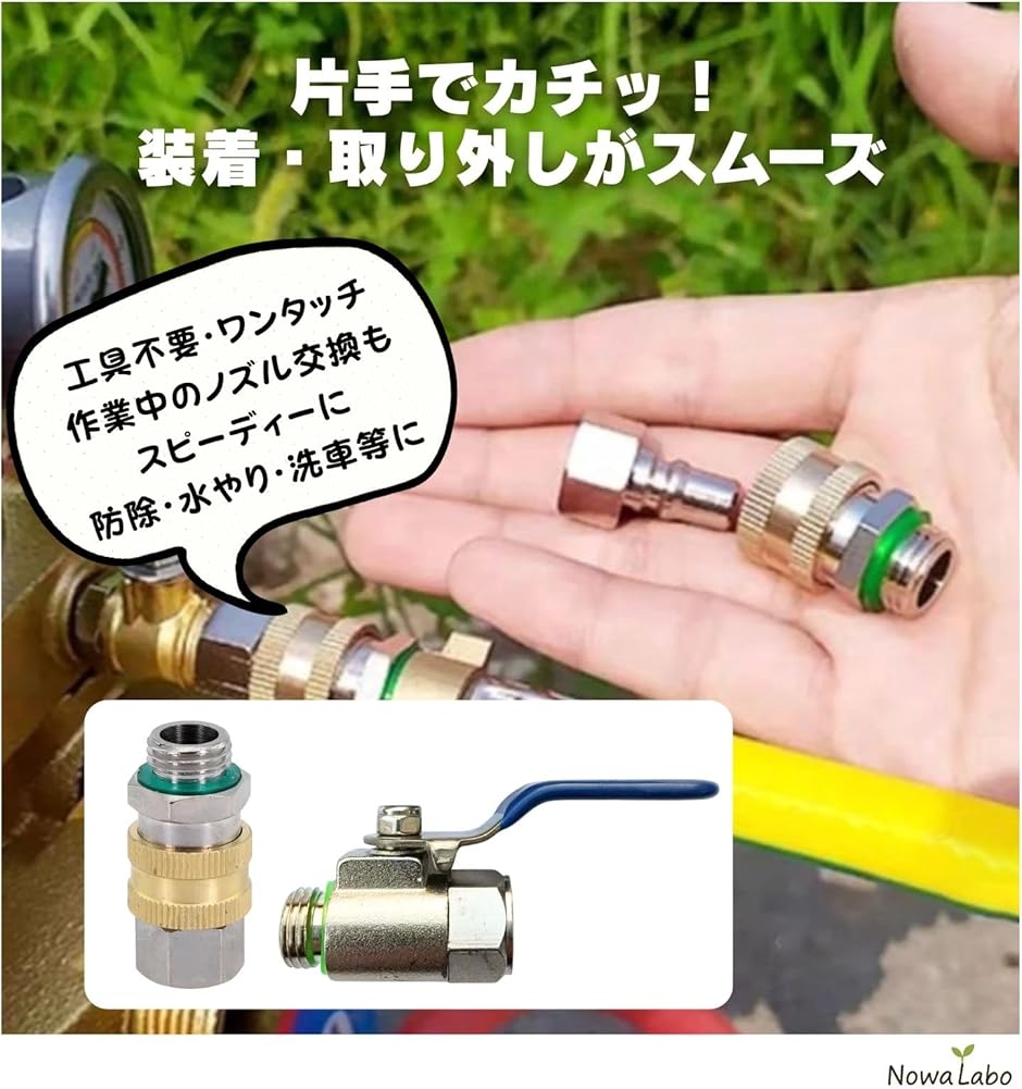 ワンタッチカプラー ボールコック セット M14x1.5 噴霧ノズル用 動噴