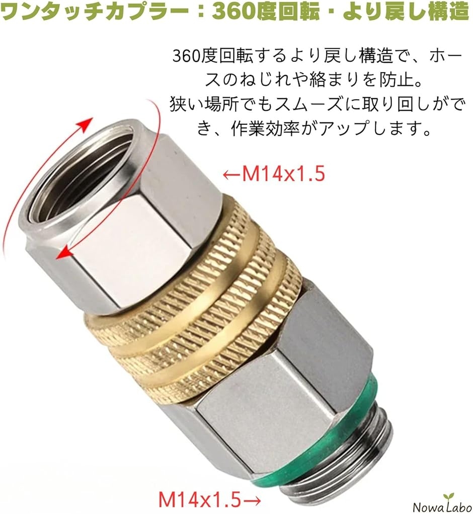 ワンタッチカプラー ボールコック セット M14x1.5 噴霧ノズル用 動噴
