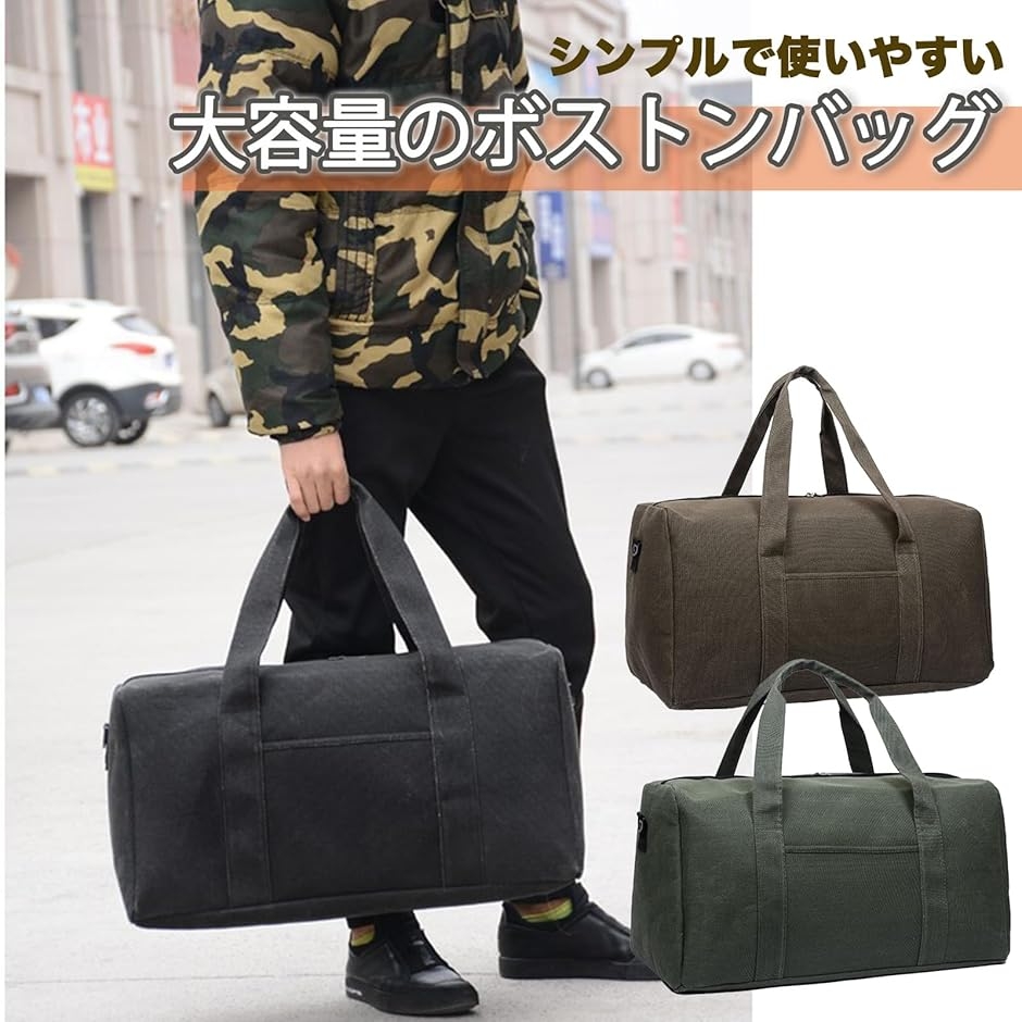 ボストンバッグ 大容量 帆布 でかいカバン 斜め掛けバッグ 出張 男女