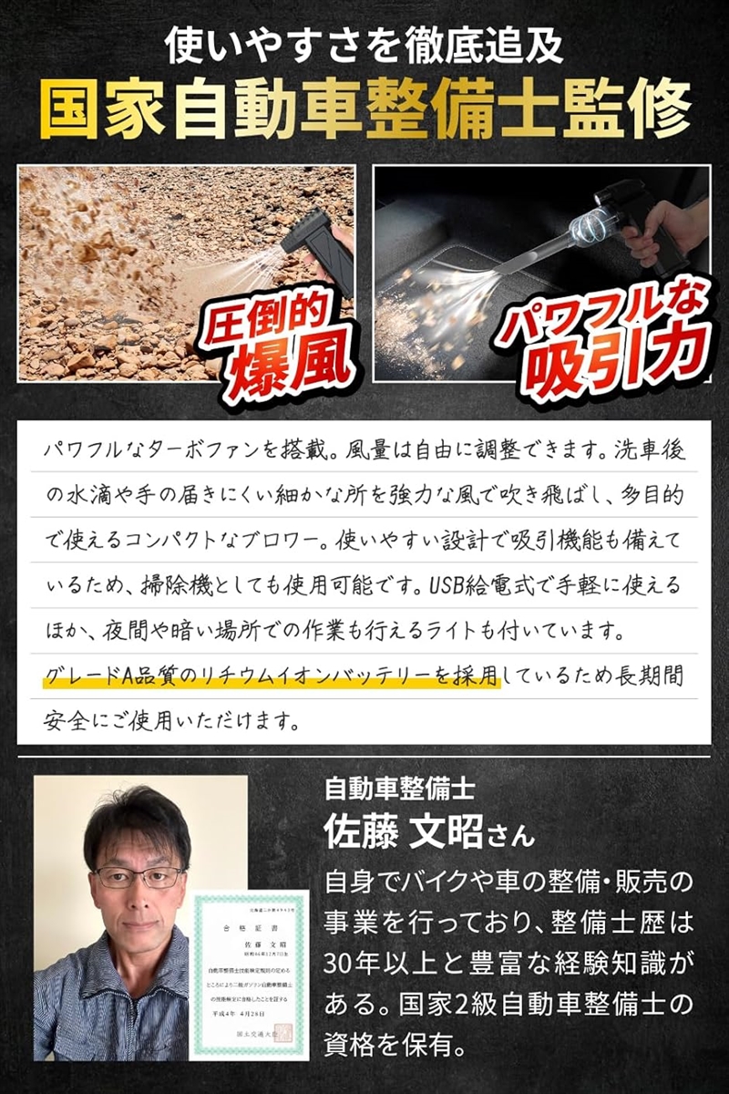国家整備士監修＆爆風120m/s MR PULSAR TURBO ターボ式ブロワー 2in1 