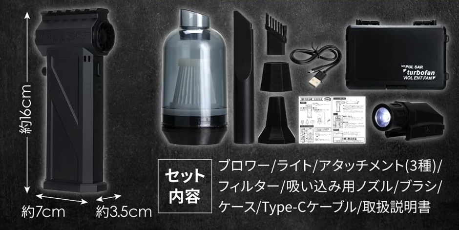 国家整備士監修＆爆風120m/s MR PULSAR TURBO ターボ式ブロワー 2in1