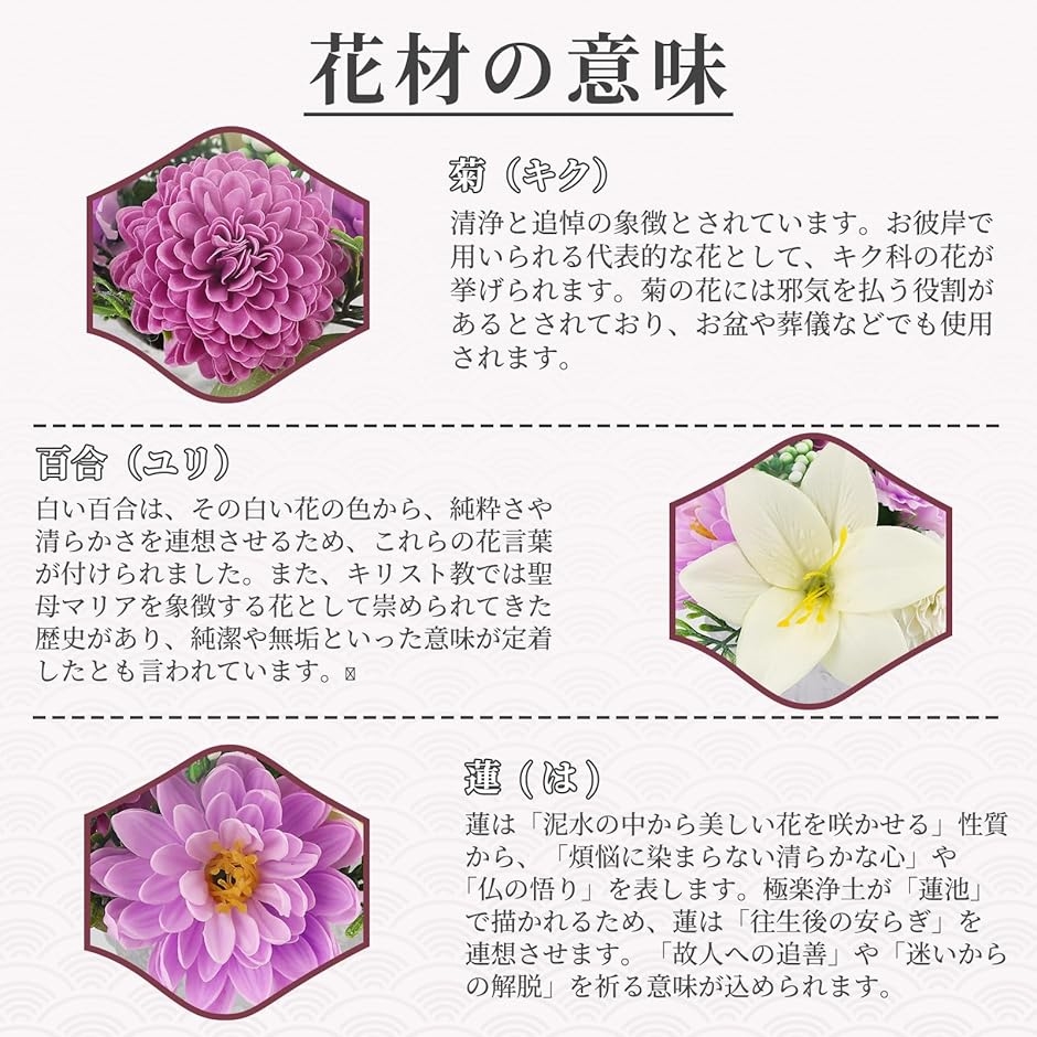 仏花 御供え お仏壇 蓮の台 お盆 エコフラワー お彼岸 和花 一回忌