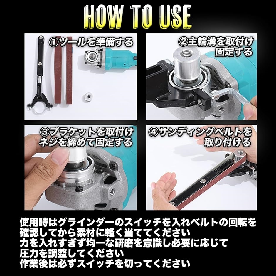 ベルトサンダー 電動 グラインダー 研磨 磨き ヤスリ 紙やすり DIY 