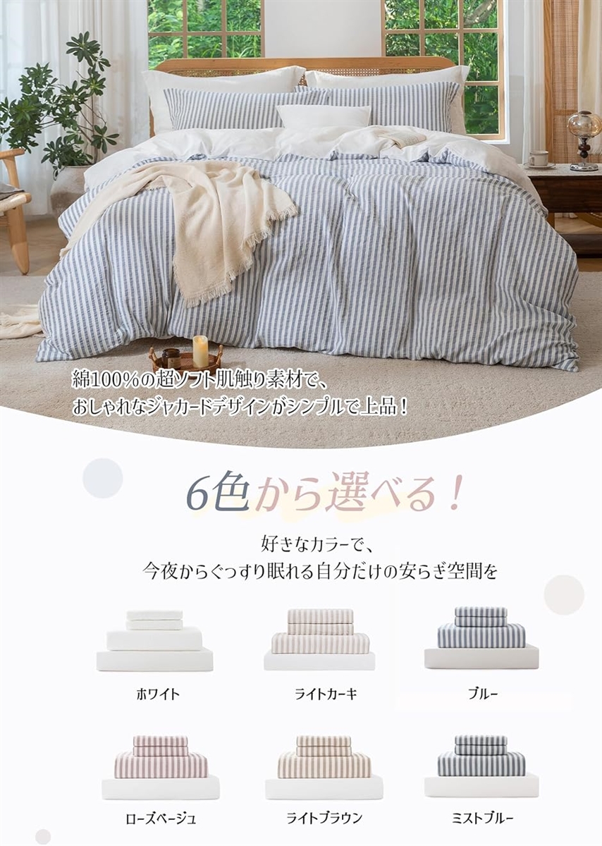 ベッドカバーセット 寝具カバーセット 4点セット ベッドカバーセット 自用・来客用・贈答用