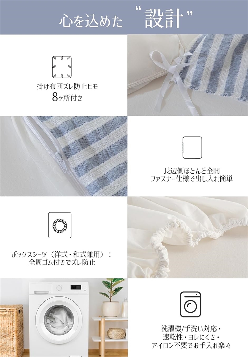 寝具カバーセット 4点セット ベッドカバーセット 自用・来客用・贈答用