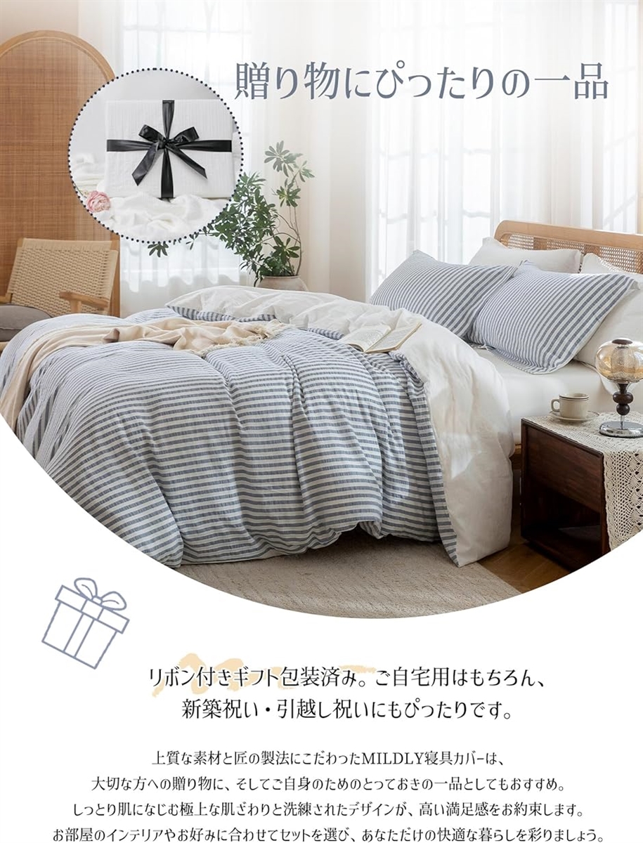 寝具カバーセット 4点セット ベッドカバーセット 自用・来客用・贈答用