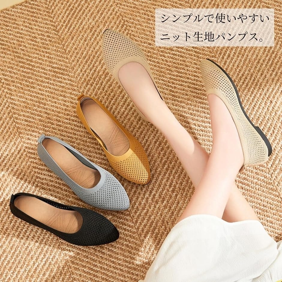 ニットパンプス フラットシューズ ぺたんこ ローヒール 痛くない 通勤