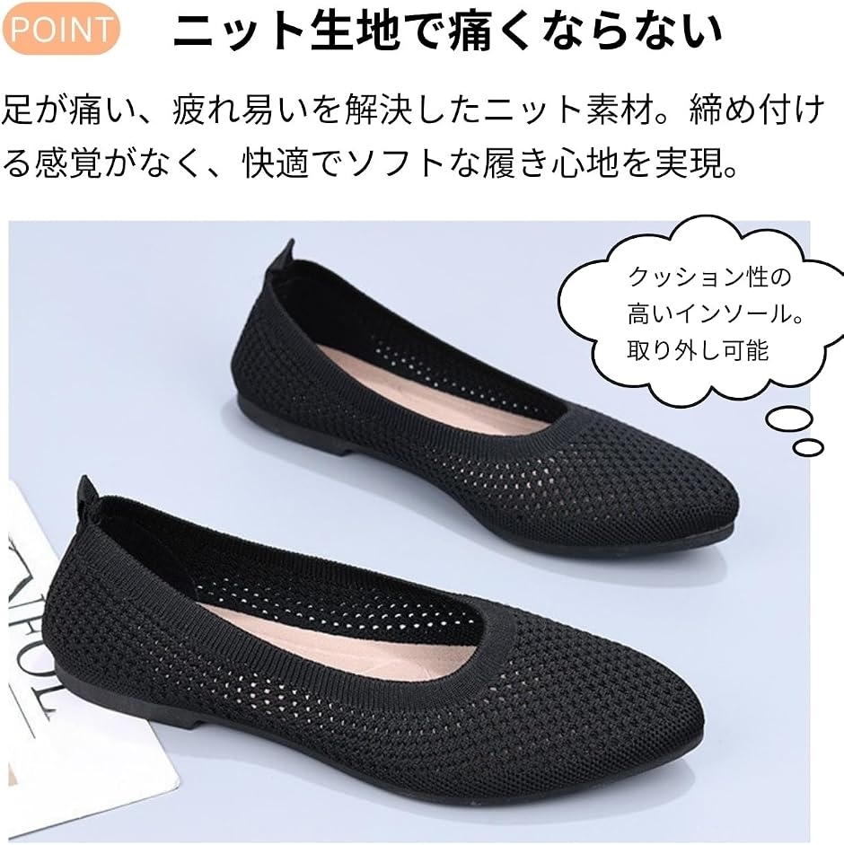 ニットパンプス フラットシューズ ぺたんこ ローヒール 痛くない 通勤