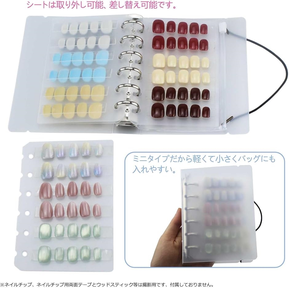 ネイルチップ収納 ミニタイプ 最大12セット収納可能 ネイルチップ保管