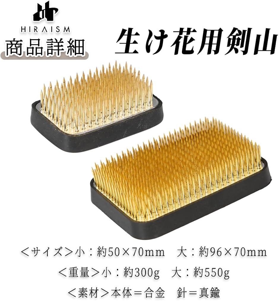 【磁石反応なし】生花用キリフキ 真鍮製（ニッケルメッキ） 華道 道具 水揚げ器 剣山 フラワーピック 花留め 生け花 固定器具 真鍮針 花器用 底針 華道