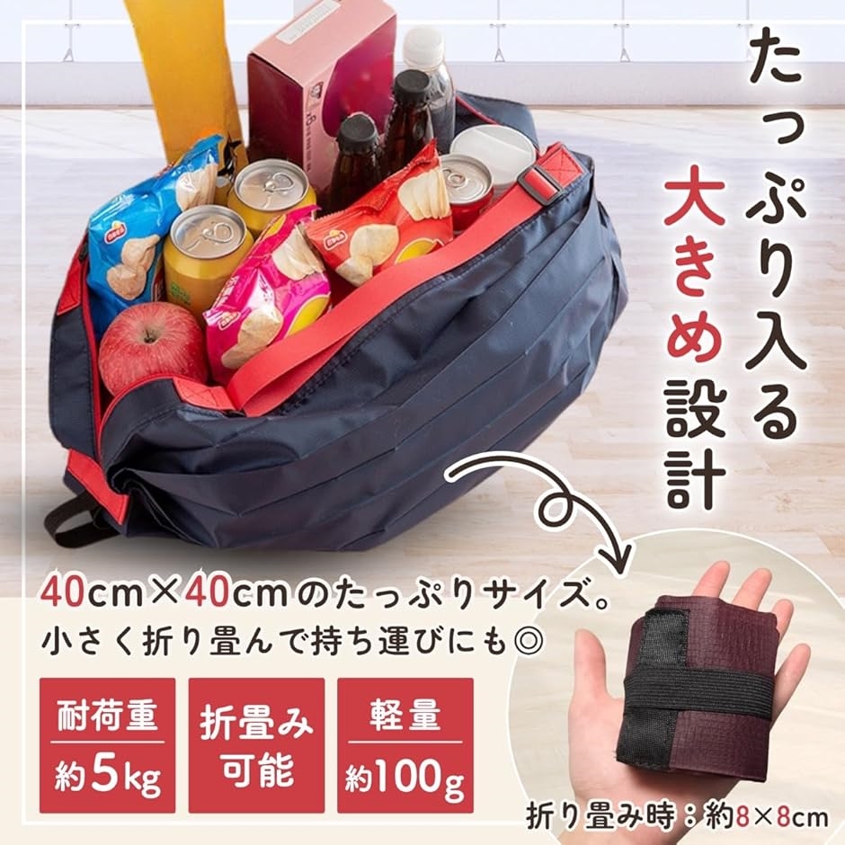 エコバッグ 大容量 折りたたみ コンパクト 軽量 ファスナー付 伸縮 く