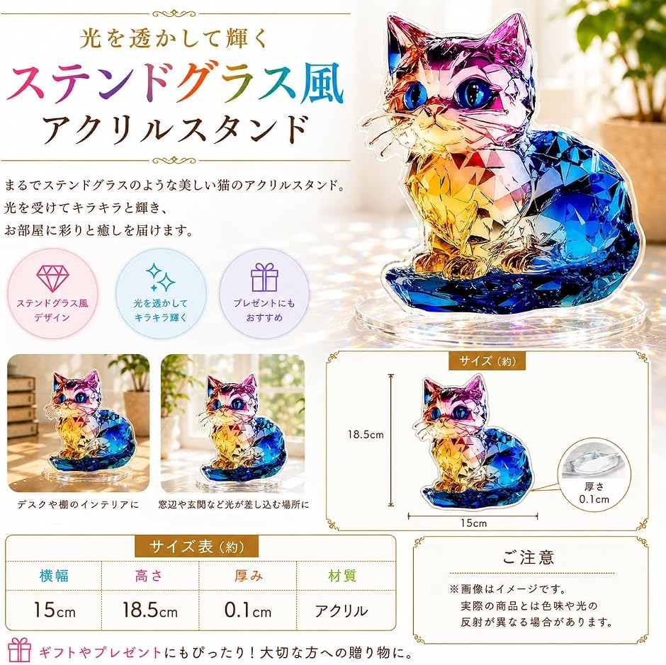 ラブピーシー 猫 アクリルスタンド ねこ インテリア リラックス サン