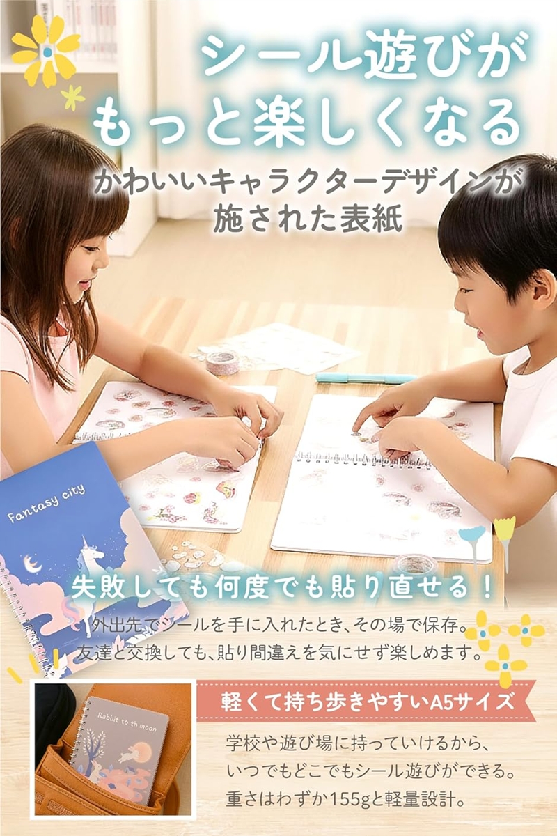 文具コレクション研究家監修 シール帳 台紙 バインダー リフィル