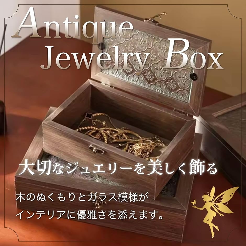 Azmio 小物入れ 蓋付き 木製 ジュエリーボックス アンティーク