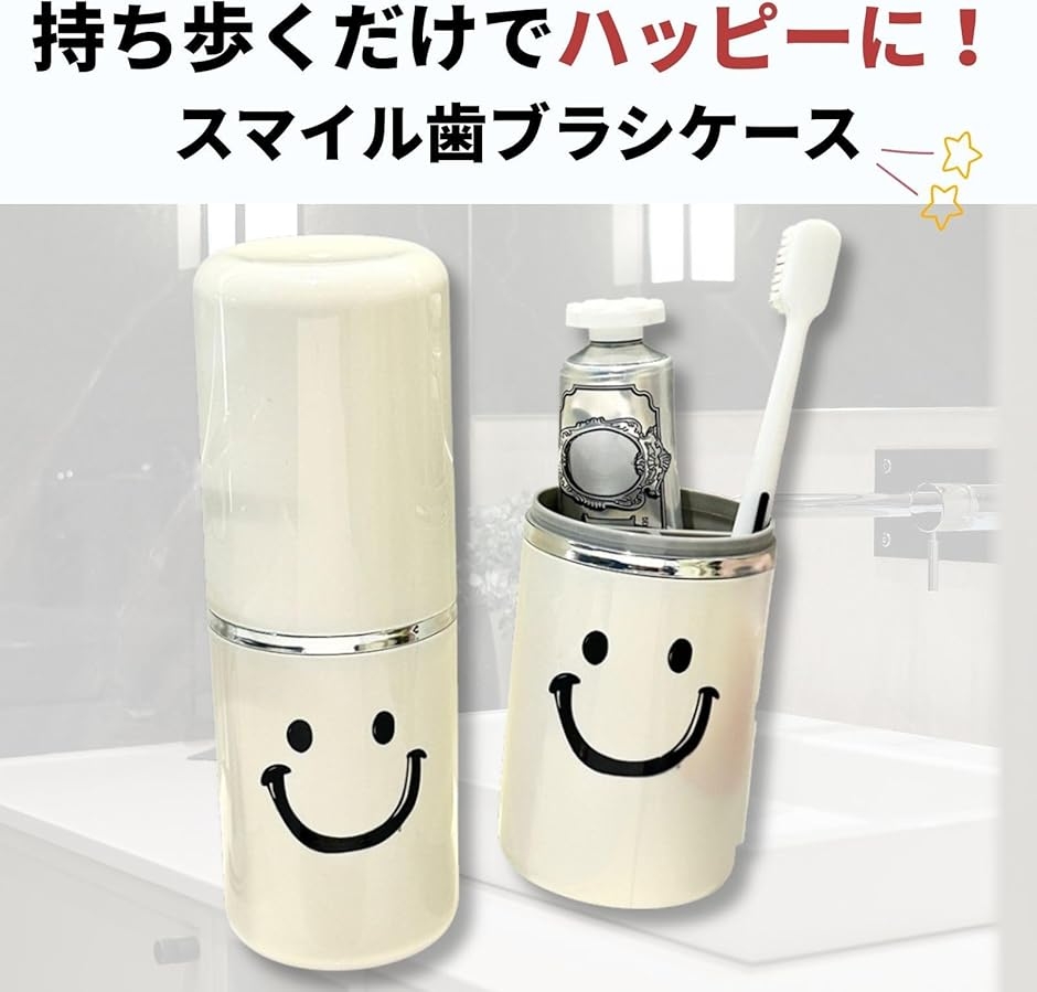 Azmio 歯ブラシケース 歯磨きセット収納 コップ付き 携帯 旅行