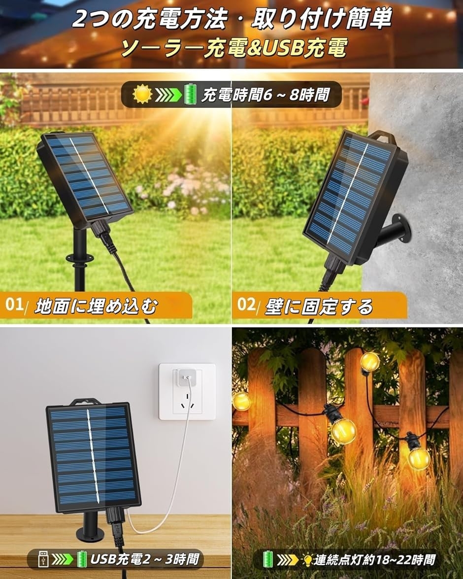 ストリングライト ソーラー 屋外 IP65防水 USB充電可能 夜間自動点灯