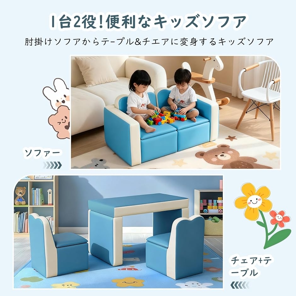 キッズ ソファ 子供用ソファーテーブル セット選べるカラー