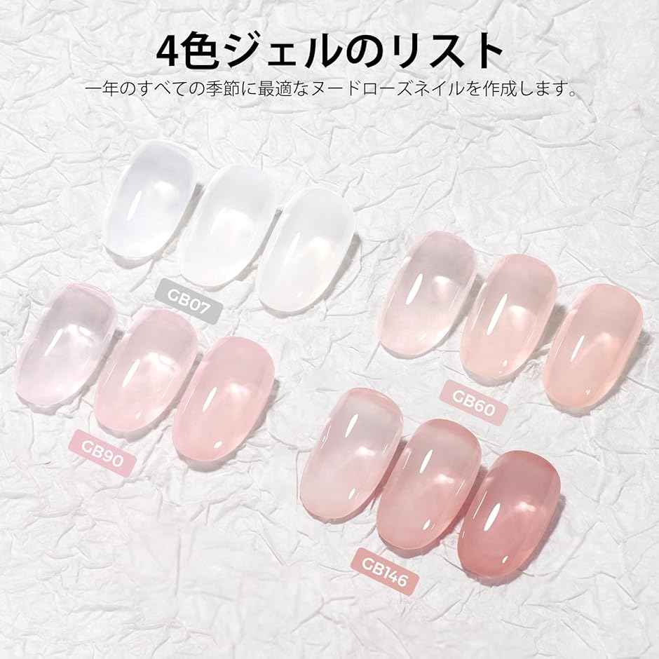 ジェルネイル カラージェルセット 4色 8ml 透明 ヌードジェル UV/LED