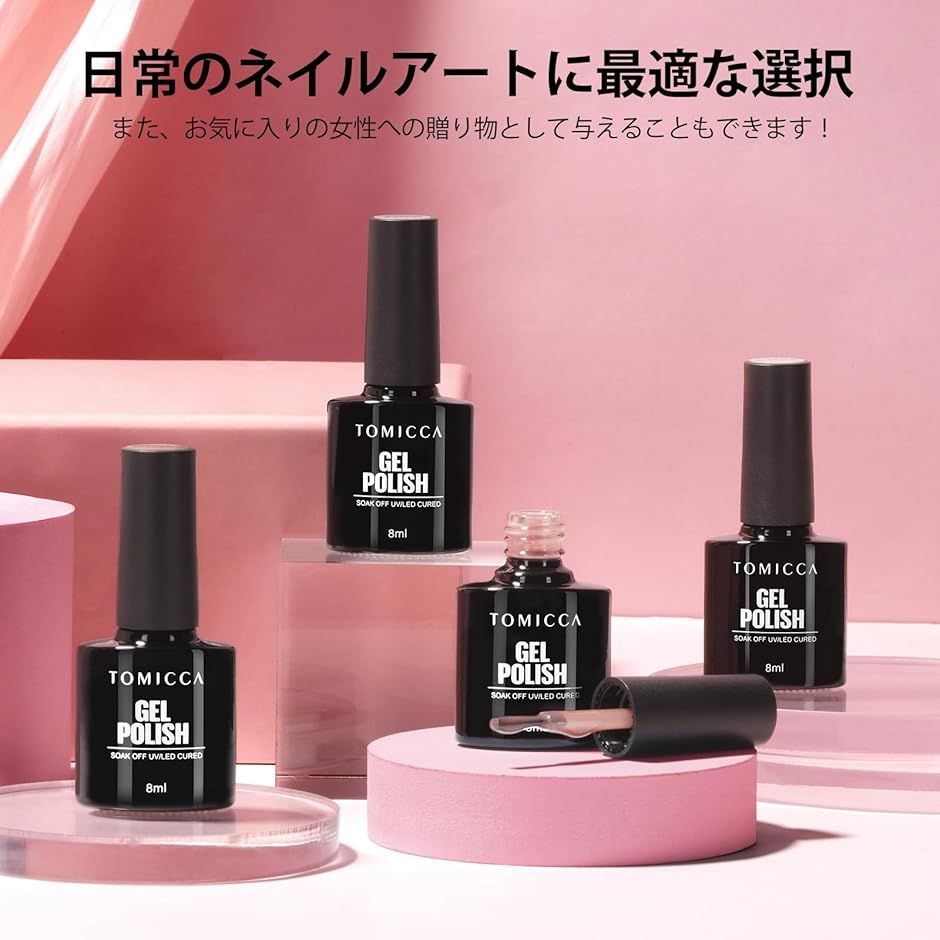 ジェルネイル カラージェルセット 4色 8ml 透明 ヌードジェル UV/LED