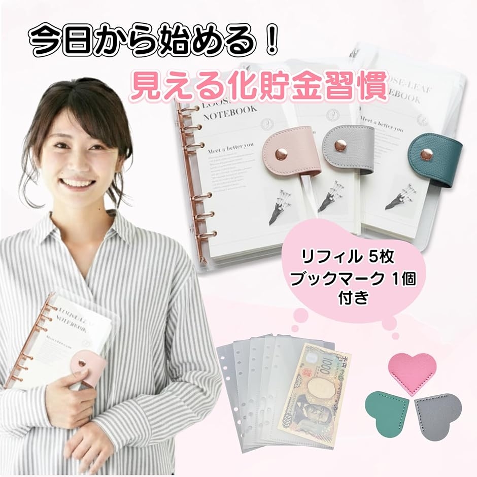 バインダー貯金の商品一覧 通販 - Yahoo!ショッピング