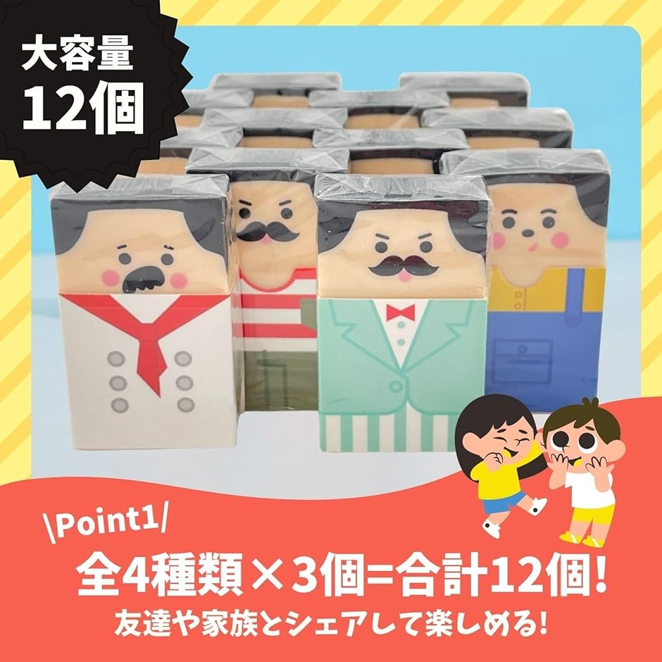 なんか知らんけど消しゴム Fltland 消しゴム おじさん ハゲ おもしろ 文房具 小学生 可愛い