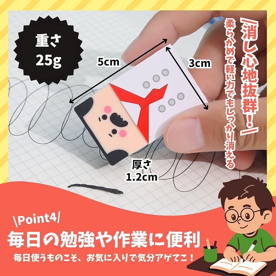 Fltland 消しゴム おじさん ハゲ おもしろ 文房具 小学生 可愛い