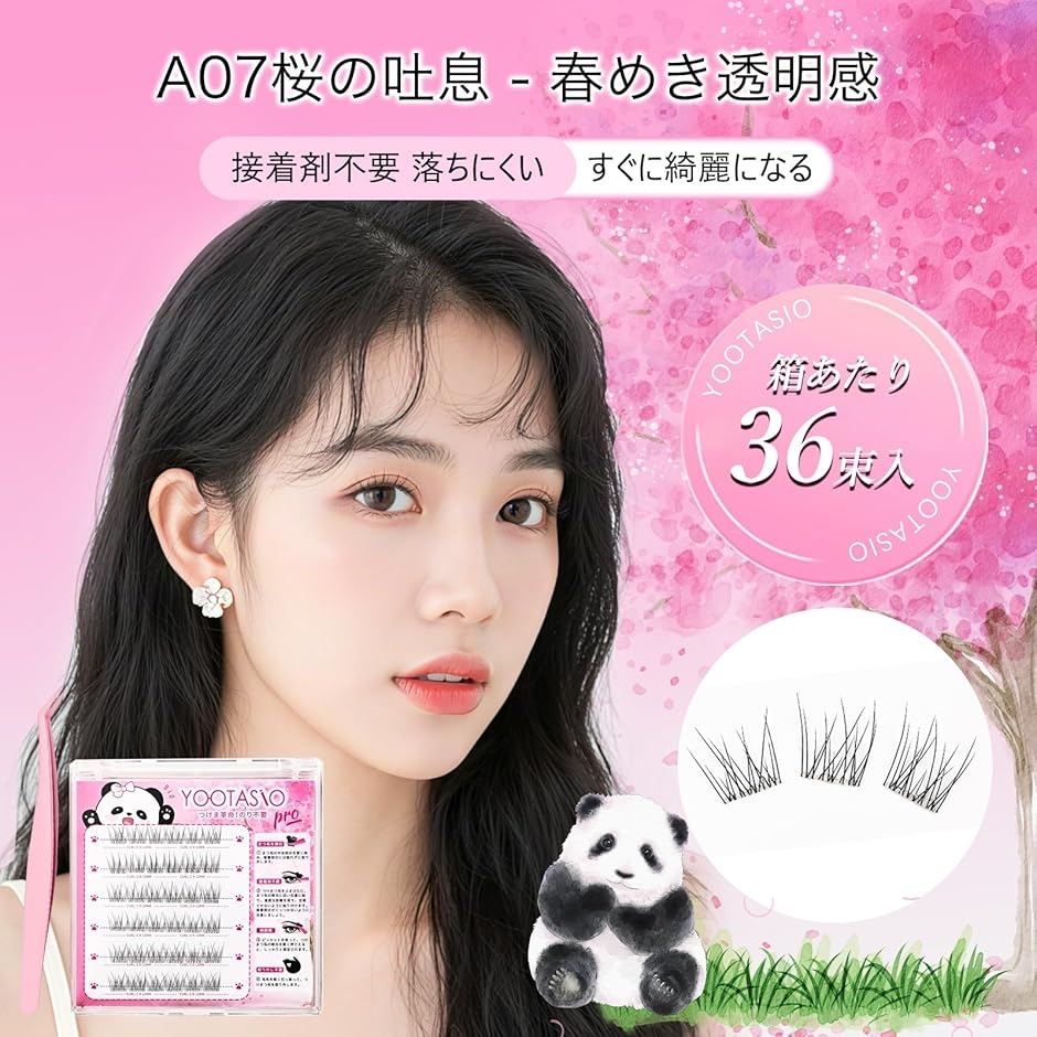 1秒マツエク つけまつげ のり不要 つけまつ毛 グルー不要 MDM (A07桜の