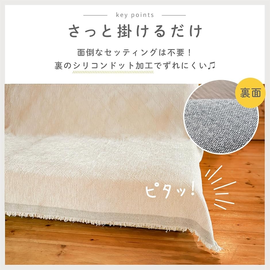 ソファの汚れもう怖くない。ピタッとずれにくい ...の詳細画像5
