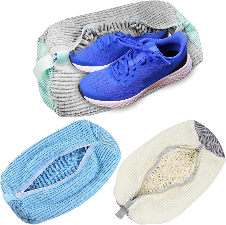 靴 洗濯ネット シューズ ランドリーネット 洗濯機 靴洗い 丸洗い スニーカー 上履き(3色,  小)