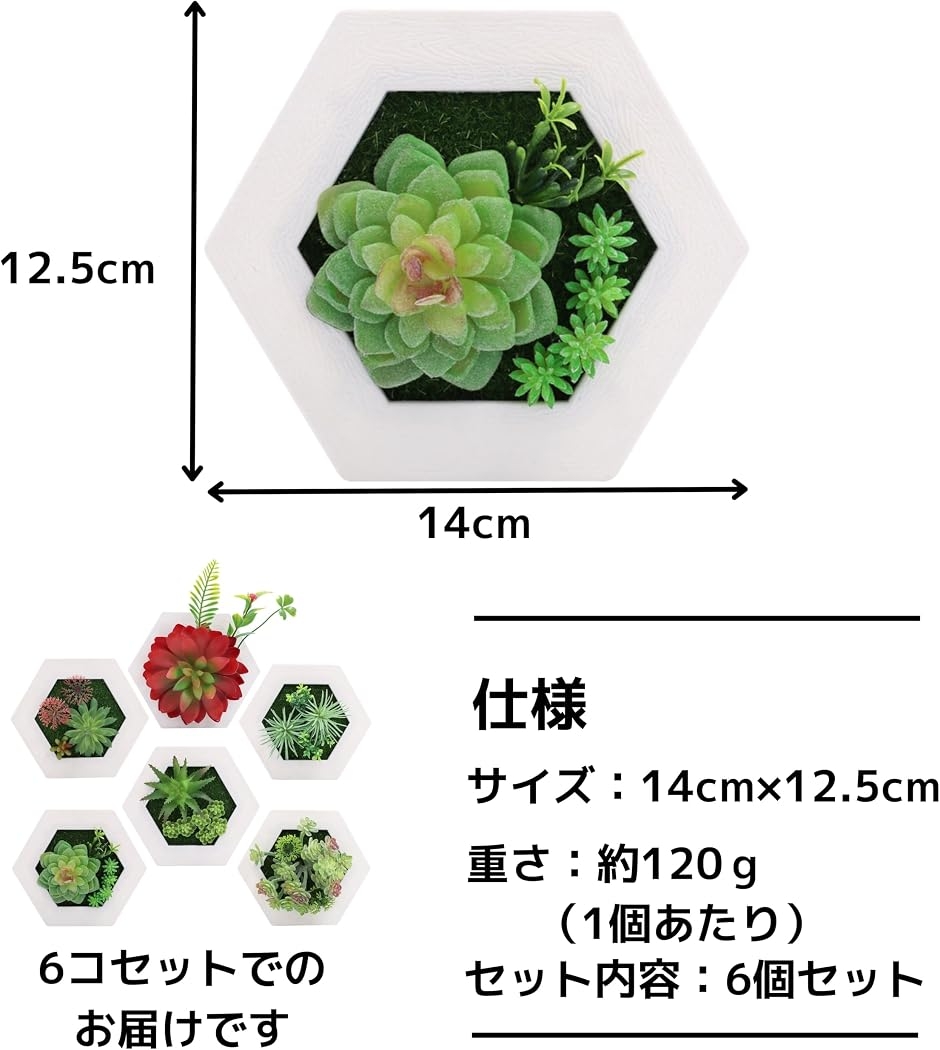 ウォールグリーン フェイクグリーン 壁掛け 観葉植物 セット 多肉 