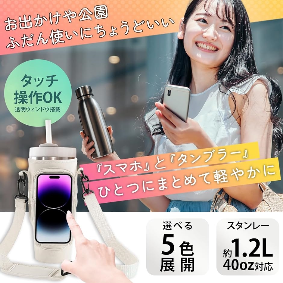 スタンレー ボトルカバー タンブラー ボトルショルダー ホルダー 水筒