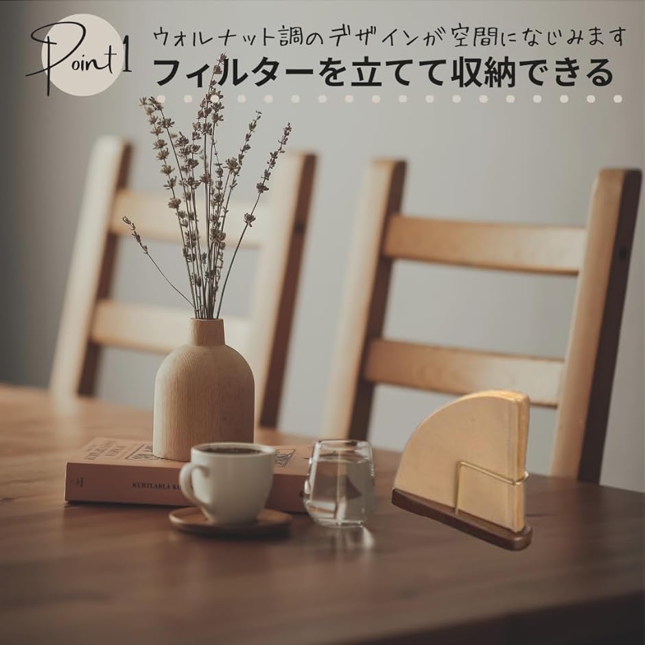 コーヒーフィルターケース スタンド コーヒーフィルターホルダー 木製