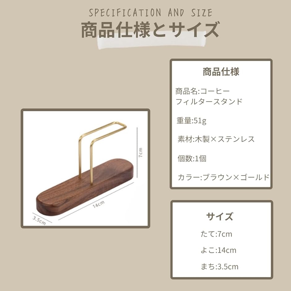 コーヒーフィルターケース スタンド コーヒーフィルターホルダー 木製
