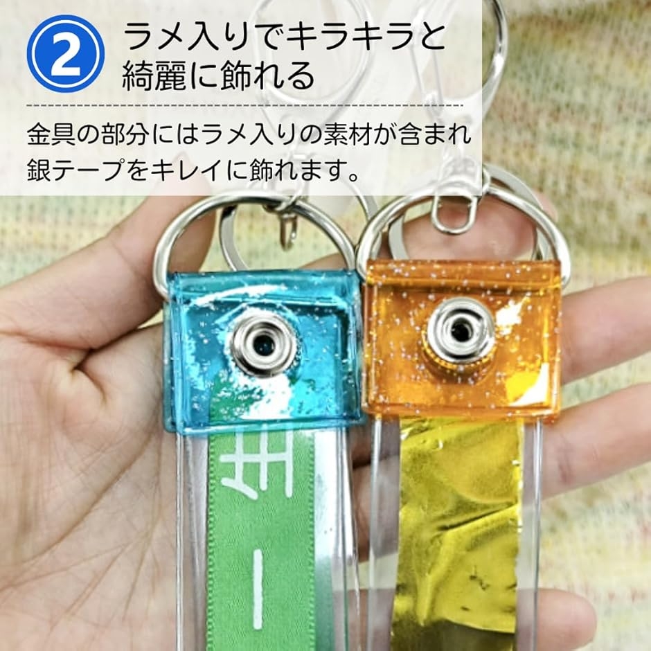 銀テープホルダー 収納ケース キーホルダー ストラップ 保管 2本 C