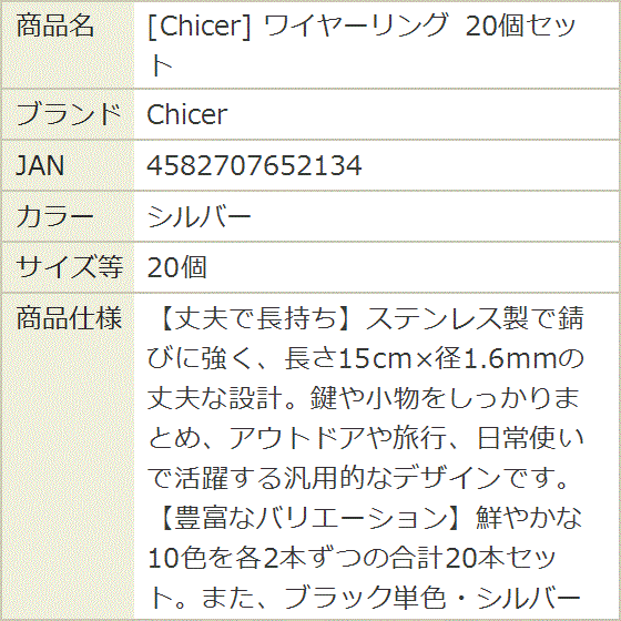 ワイヤーリング 20個セット (シルバー, 20個) : REAPRI - 通販 - Yahoo
