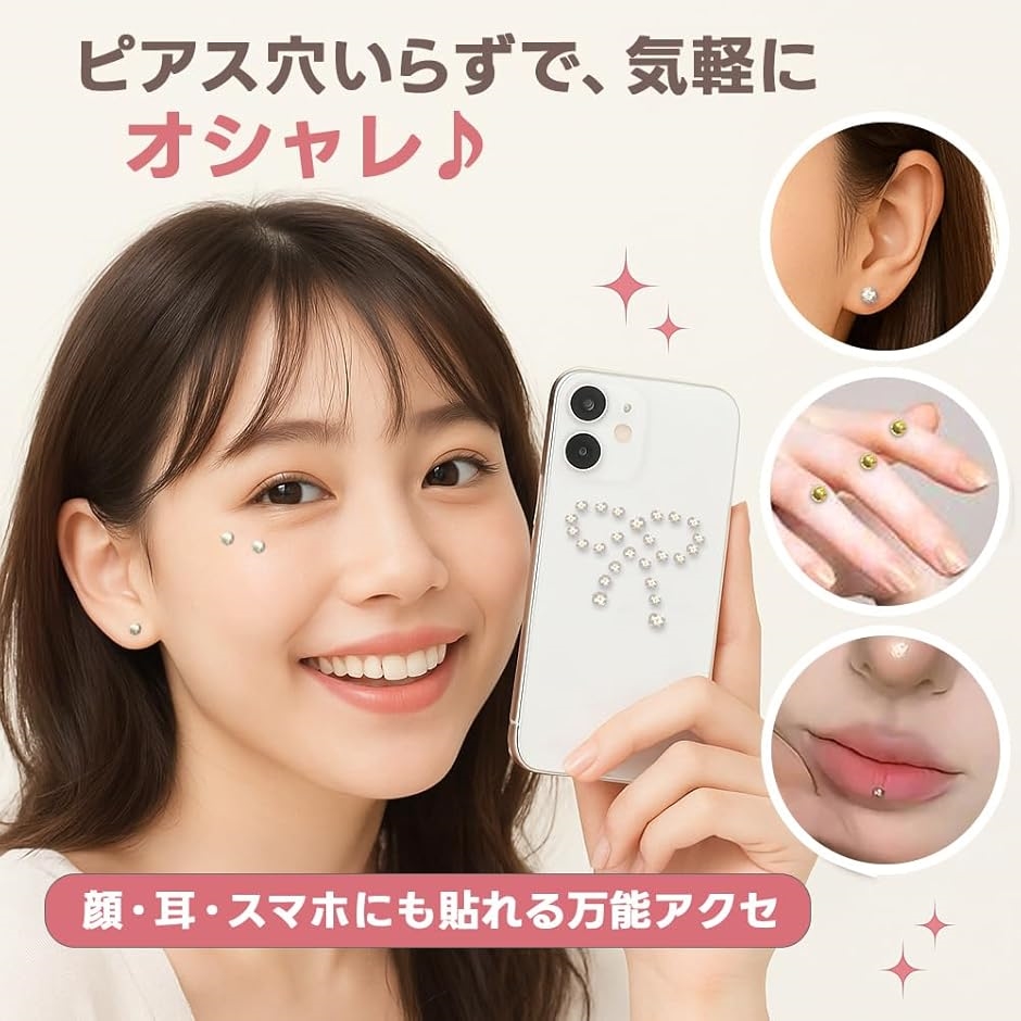 ピアス シール シールピアス 貼るだけ シール...の詳細画像1