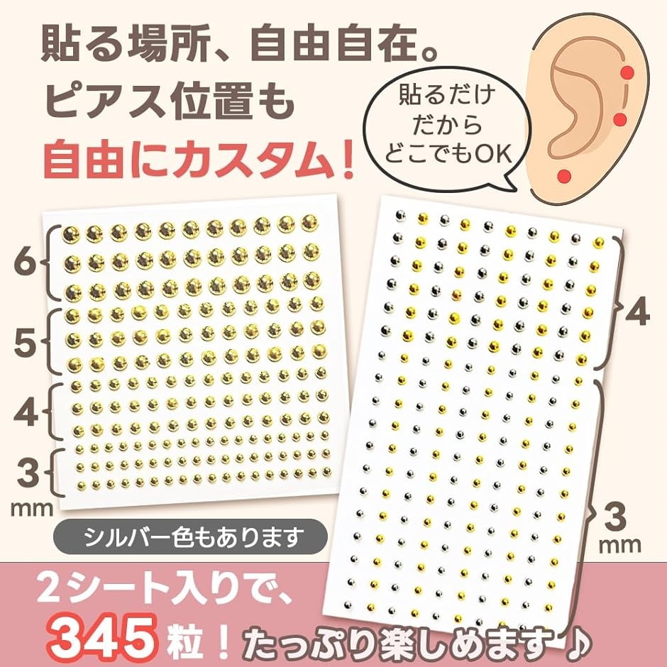 ピアス シール シールピアス 貼るだけ シール...の詳細画像2