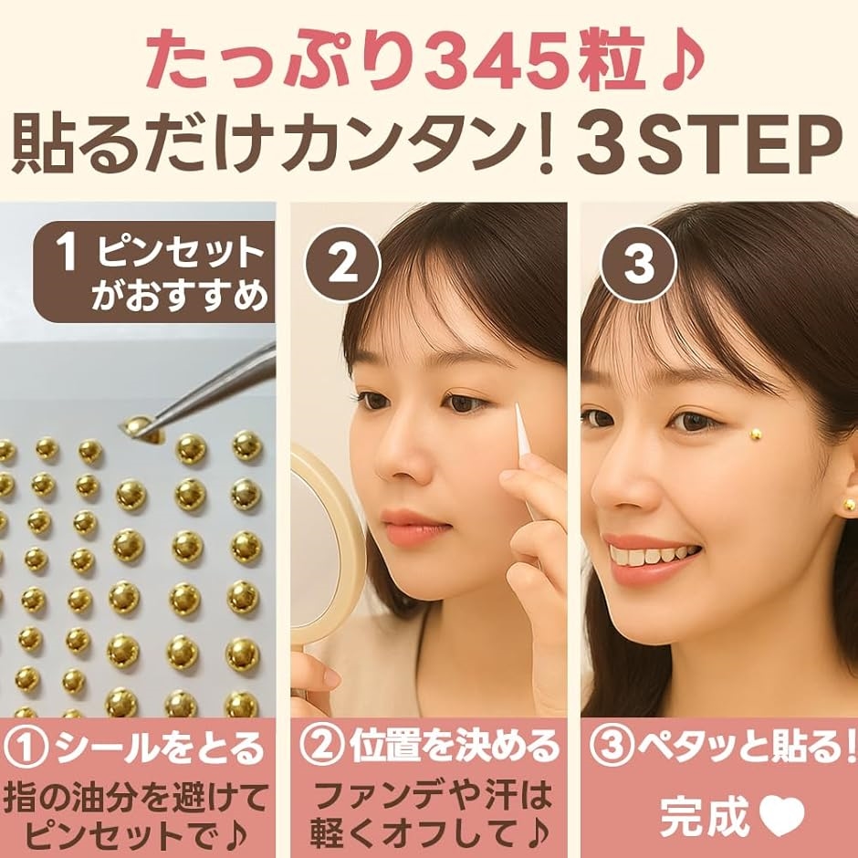 ピアス シール シールピアス 貼るだけ シール...の詳細画像5