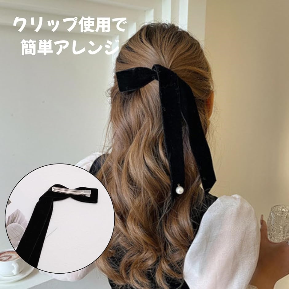 リボン ヘアアクセ 髪飾り ベロア ヘアアクセサリー 結婚式 黒 ヘア