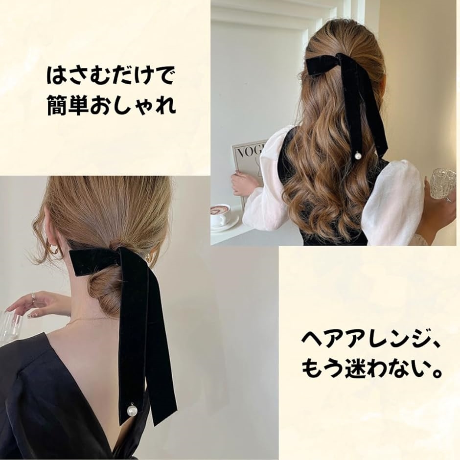 リボン ヘアアクセ 髪飾り ベロア ヘアアクセサリー 結婚式 黒 ヘア