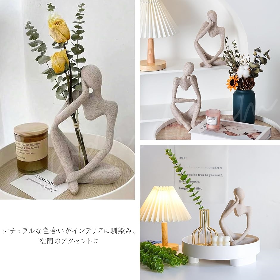 ヒューマンオブジェシンキングスタイル-3体セット 人型オブジェ 置物