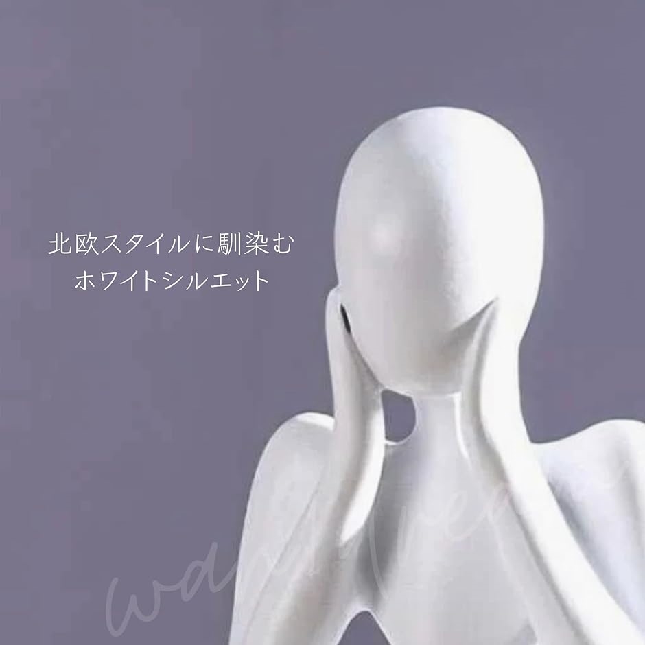 ヒューマンオブジェシンキングスタイル-3体セット 人型オブジェ 置物