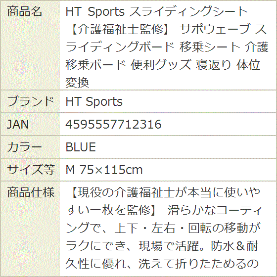 スライディングシートの商品一覧 通販 - Yahoo!ショッピング