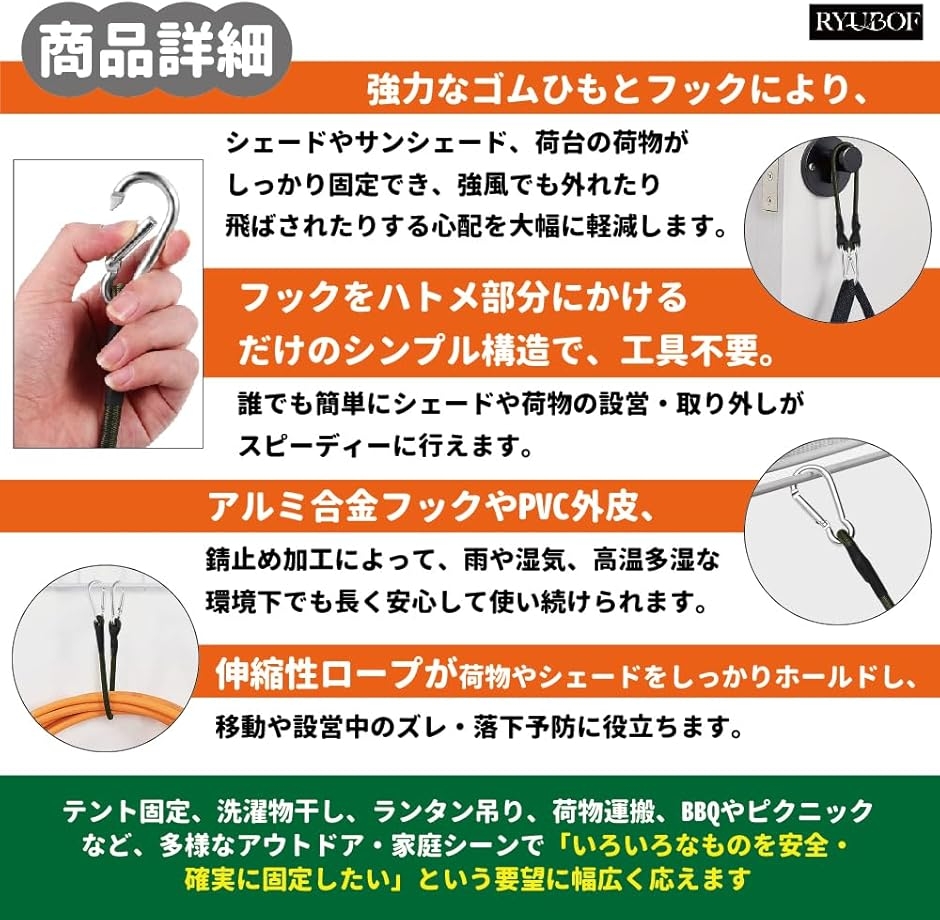 シェード 取り付け金具 セット 強力 フック ゴムバンド 荷台用 固定