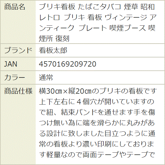 昭和 レトロ 看板のおすすめ人気商品一覧 通販 - Yahoo!ショッピング