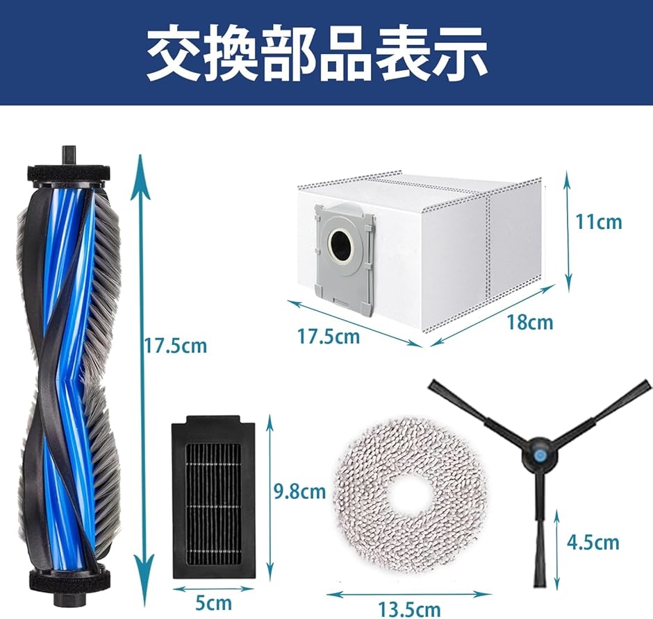 互換品】 エコバックス消耗品 18枚 DEEBOT T50 Omni / Pro 交換用