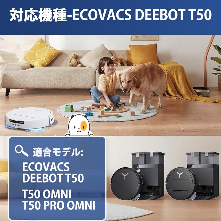 互換品】 エコバックス 紙パック 10枚 DEEBOT T50 OMNI/T50 PRO