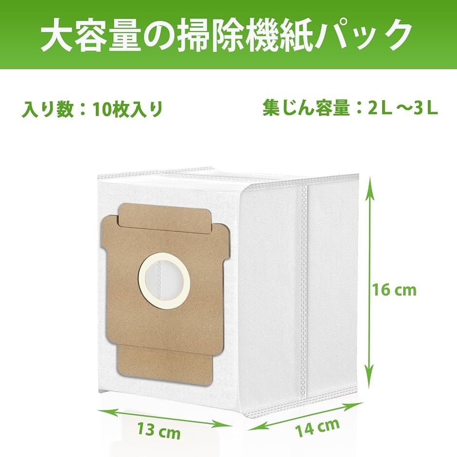互換品】 紙パック ルンバ用交換パック 105/Plus405/415/505/515/575