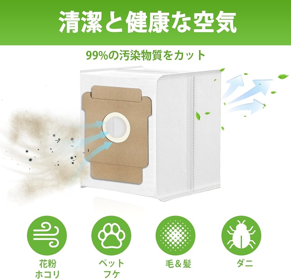 互換品】 紙パック ルンバ用交換パック 105/Plus405/415/505/515/575