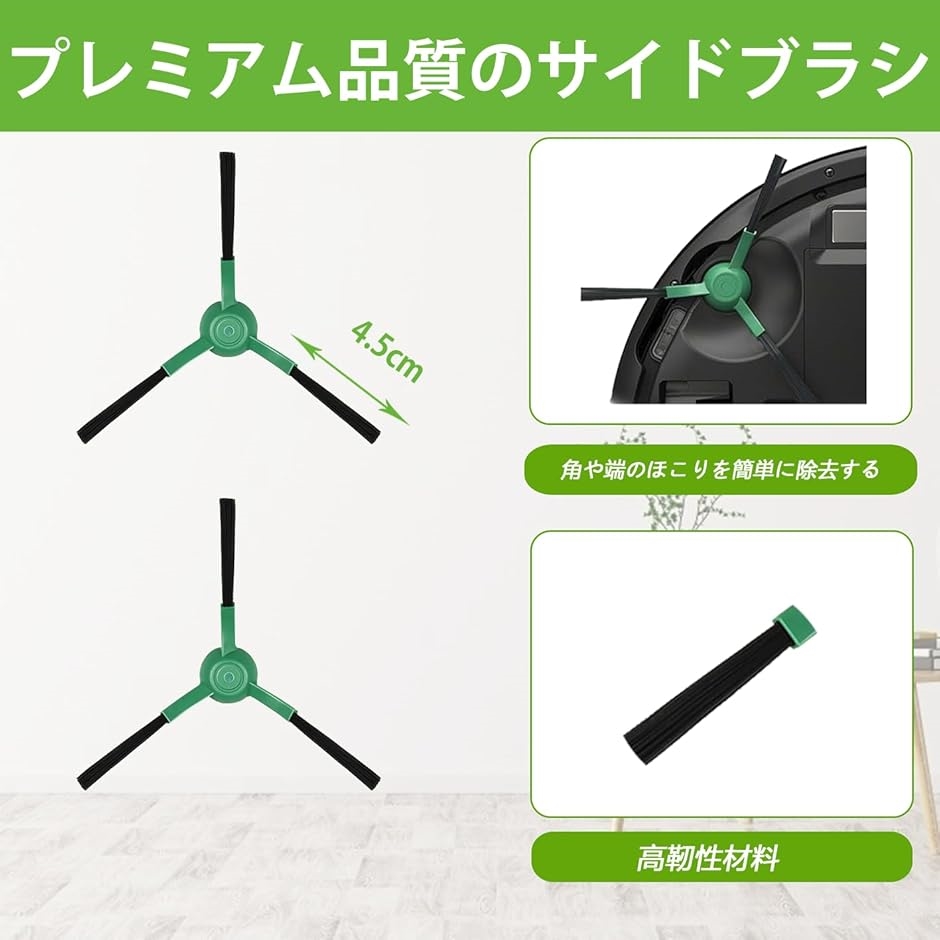 互換品】 ルンバ消耗品 18枚 405 Comboコンボ/Plus 505 Combo交換用